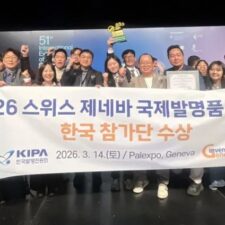 Atomy Recognized for its Electric-Based Beauty Device