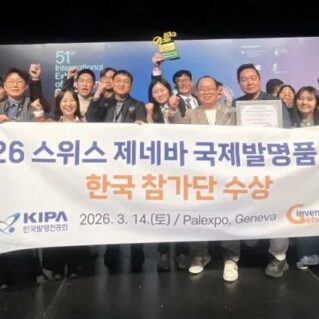 Atomy Recognized for its Electric-Based Beauty Device